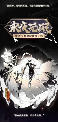 阴阳师泷夜叉姬永夜无眠多少钱？泷夜叉姬永夜无眠售价一览