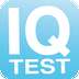 IQ测试