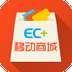 EC+移动商城