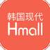 现代Hmall