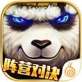 太极熊猫iPhone版