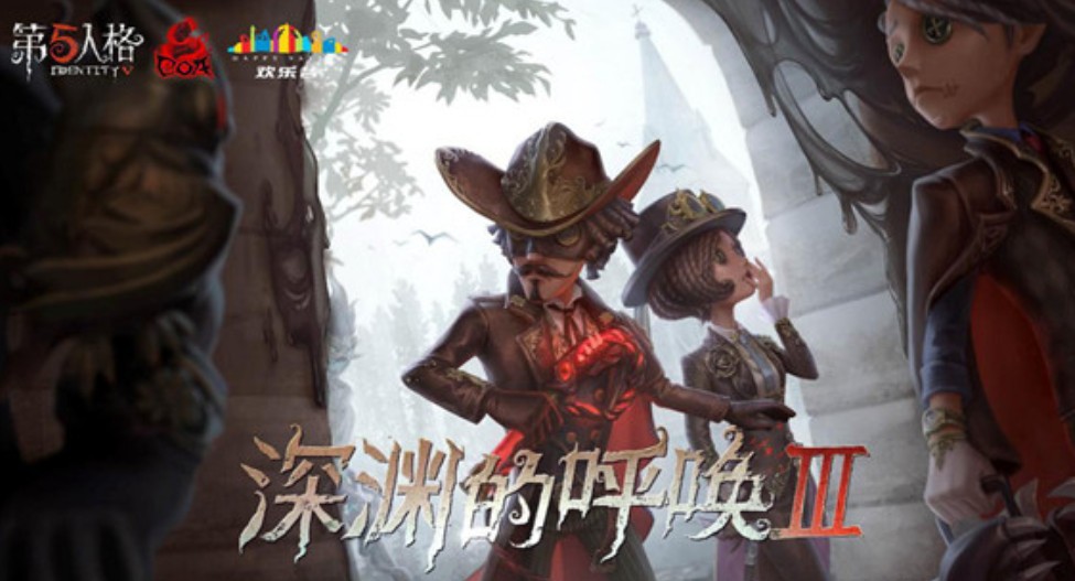 第五人格深渊珍宝3什么时候再次开售？ 