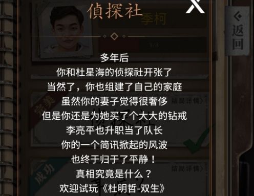 奇想夜物语完美结局如何达成-完美结局达成方法攻略