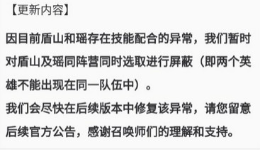 王者荣耀瑶盾山无敌bug怎么卡 无敌bug卡法教程