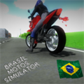 巴西摩托模拟2020