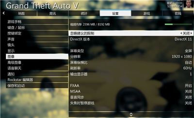 GTA5草丛掉帧怎么解决