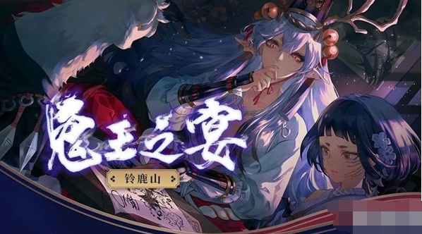 阴阳师蝎女什么时候上线