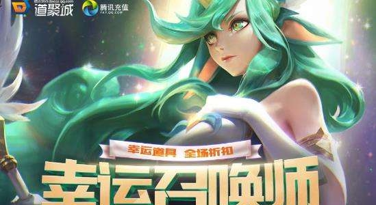 LOL2020年5月幸运召唤师地址分享-5月幸运召唤师地址介绍