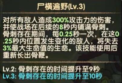 剑与远征尖啸之骸技能有什么效果