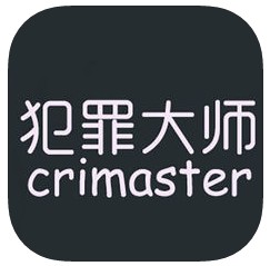 犯罪大师crimaster汉化版