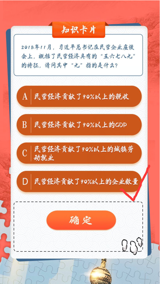 青年大学习第九季第六期答案大全