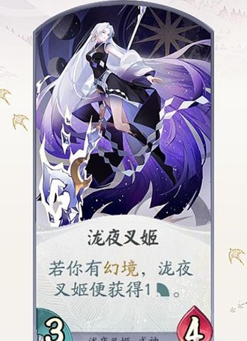 阴阳师百闻牌泷夜叉姬卡牌有什么效果？