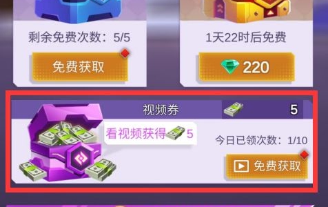 幸存绿洲突围代金券如何领？