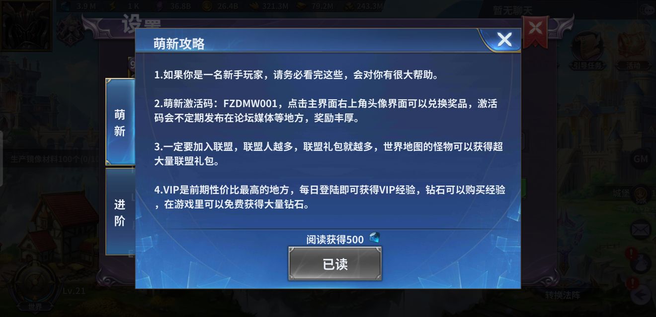 放置大魔王新手怎么玩