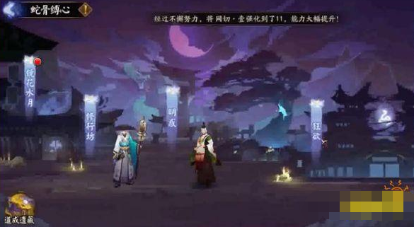 阴阳师蛇骨缚心如何打过