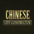 Chinese City Constructor