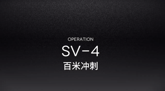 明日方舟SV-4怎么打