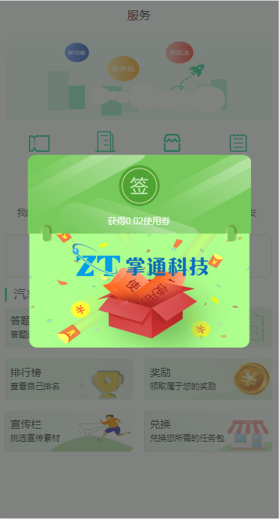 车秘app怎么赚钱