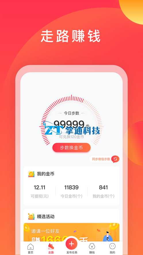 互利帮app邀请码是多少