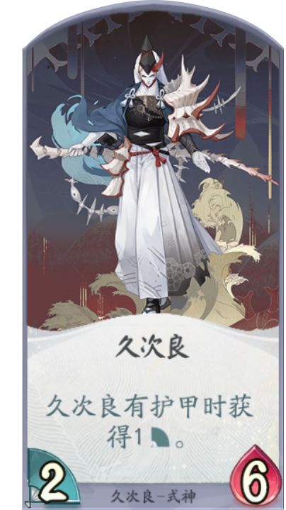 阴阳师百闻牌久次良厉害吗