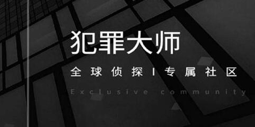 犯罪大师6月29日每日任务有答案吗？