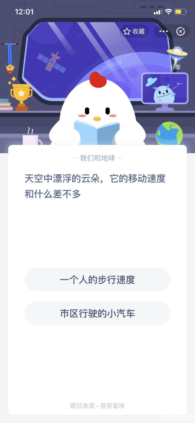 天空中漂浮的云朵它的移动速度和什么差不多_支付宝蚂蚁庄园7月3日答案