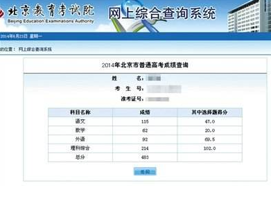 2020全国高考成绩查询网址入口