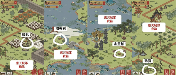 江南百景图宝箱在什么地方？