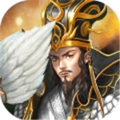 放置版三国武将