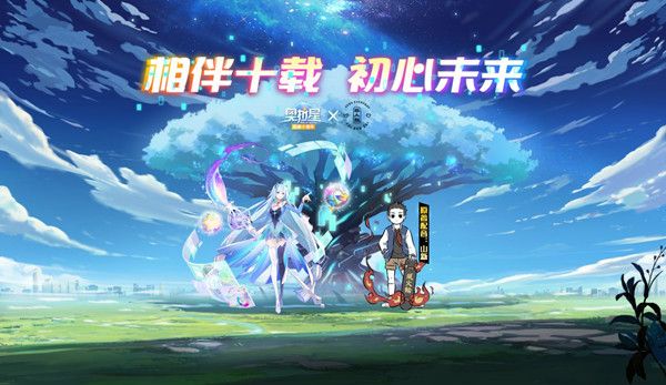 奥拉星手游8月7日更新内容是什么？