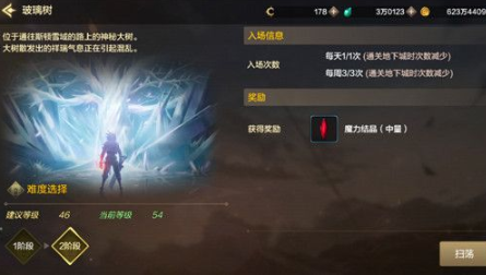 DNF手游玻璃树副本有什么办法过关？