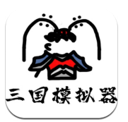 鼠绘三国模拟器