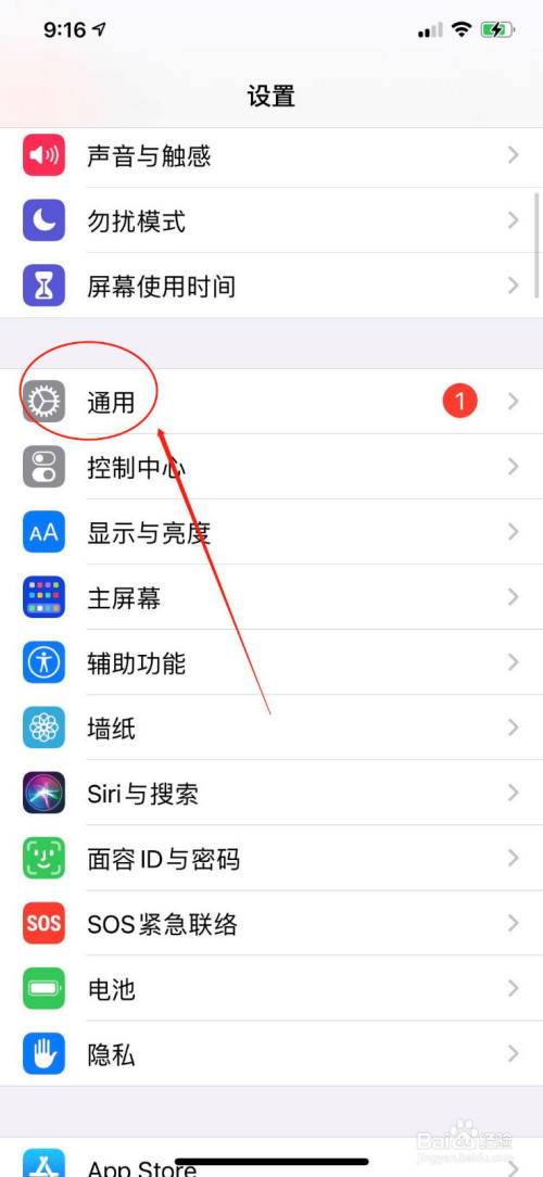 iPhone如何添加五笔输入法？