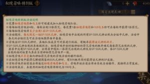 阴阳师秘境召唤特别版怎样玩？ 