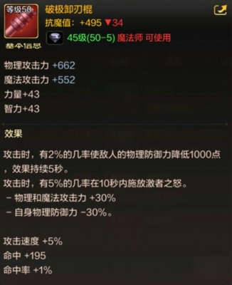 DNF手游魔法师可以用的史诗武器有哪些？