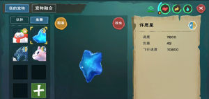 创造与魔法许愿星属性好吗？ 