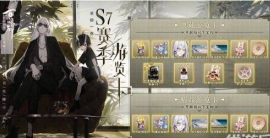 阴阳师百闻牌S7赛季浏览卡有什么奖励？