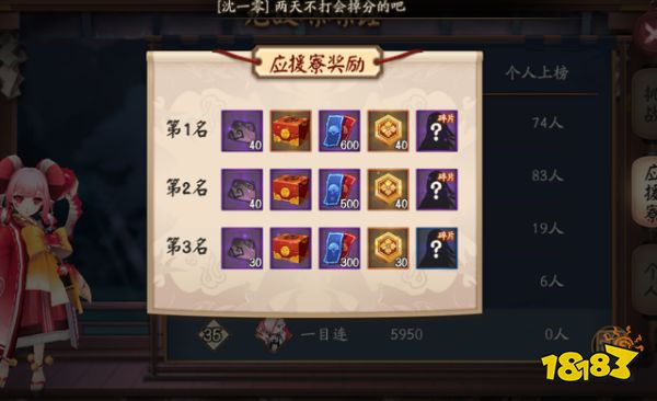 阴阳师崽战百妖之巅好打吗？