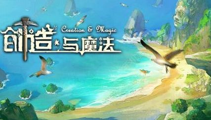 创造与魔法小娃娃鱼在什么地方？