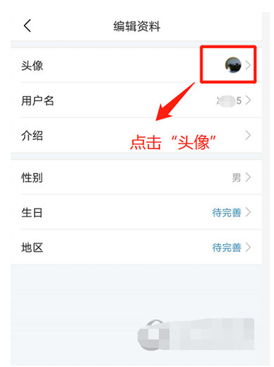 今日头条头像在什么地方改？