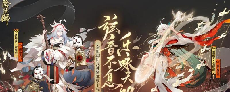 阴阳师山兔大暴走竞速如何玩？