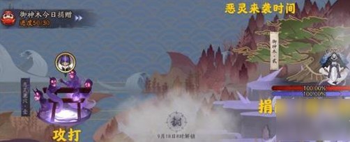 阴阳师铃鹿山在什么地方？