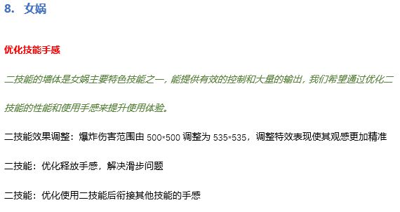 王者荣耀s21赛季有几个英雄做了调整？