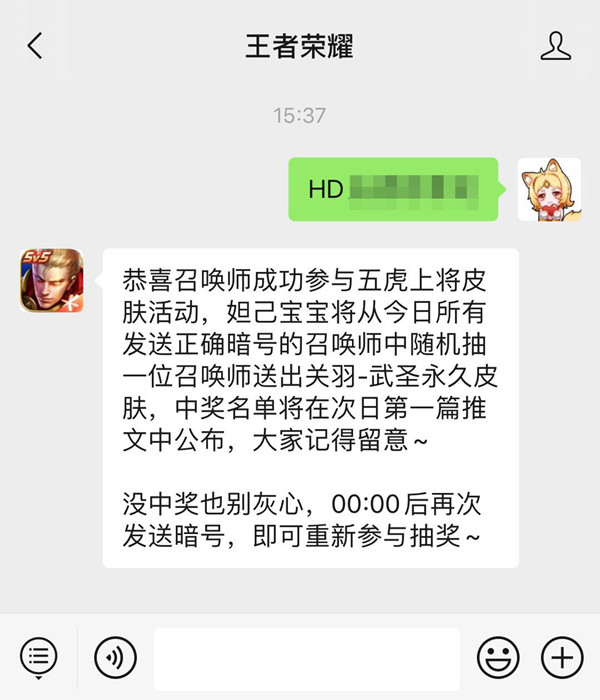 王者荣耀五虎将暗号答案有吗？