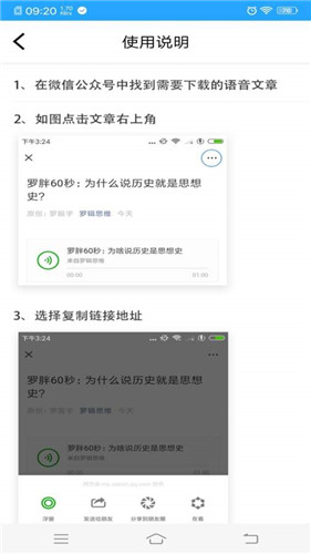 公众号语音助手