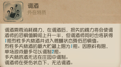 第五人格调酒师新手怎样玩？