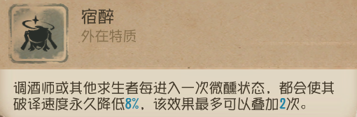 第五人格调酒师新手怎样玩？