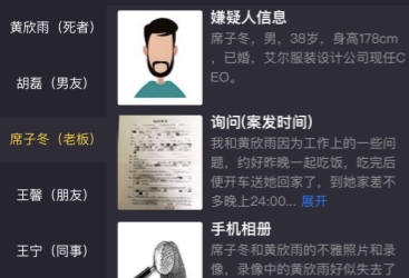 犯罪大师悲伤的画语凶手是谁？