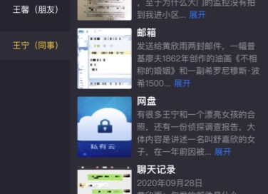 犯罪大师悲伤的画语凶手是谁？