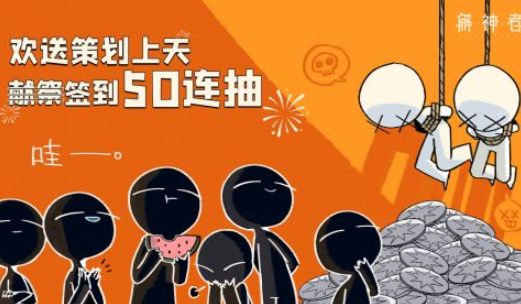 解神者公测50连抽在什么地方领取？